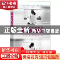 正版 新奋斗时代 唐与桉著 浙江文艺出版社 9787533954468 书籍