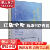 正版 有家回,有人等 赵德发 重庆出版社 9787229160883 书籍