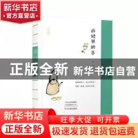 正版 古诗里的茶/茶书 于左 中州古籍出版社 9787534896897 书籍