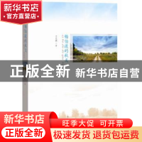 正版 锡伯渡的秋天 于文胜著 人民文学出版社 9787020113392 书籍