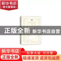正版 柏杨序事 柏杨 著 人民文学出版社 9787020111244 书籍
