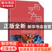 正版 布艺产品设计 李敏著 人民邮电出版社 9787115549808 书籍