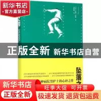 正版 坠落之愕 (英)南森·法勒著 重庆出版社 9787229096557 书籍