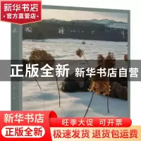 正版 微醺十月 微醺十月 人民邮电出版社 9787115566478 书籍