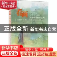 正版 看画:如何欣赏世界名画:a guide to world famous pictures