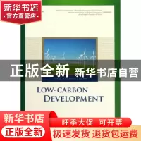 正版 低碳发展 苏伟主编 五洲传播出版社 9787508523675 书籍