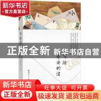 正版 写给奇安的信 杨俏么儿著 重庆出版社 9787229098612 书籍