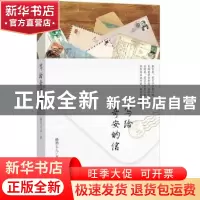 正版 写给奇安的信 杨俏么儿著 重庆出版社 9787229098612 书籍