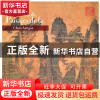 正版 中国历代山水画 耿明松 五洲传播出版社 9787508517629 书籍