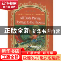 正版 百鸟朝凤 段立欣编写 五洲传播出版社 9787508524276 书籍
