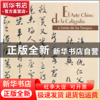 正版 中国历代书法 高长山 五洲传播出版社 9787508518206 书籍