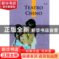 正版 中国戏剧 傅谨著 五洲传播出版社 9787508519265 书籍