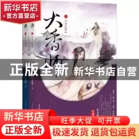 正版 大香师:双生卷 沐水游  重庆出版社 9787229093976 书籍