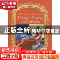 正版 嫦娥奔月 段立欣编写 五洲传播出版社 9787508524283 书籍