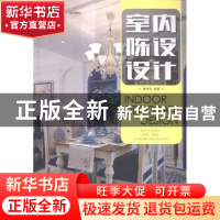 正版 室内陈设设计 曹祥哲 人民邮电出版社 9787115392251 书籍