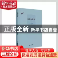 正版 认领与重构 唐欣 中国书籍出版社 9787506883139 书籍