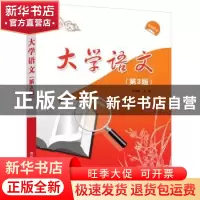 正版 大学语文 王艳玲主编 清华大学出版社 9787302588085 书籍