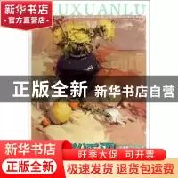 正版 张延平讲色彩 张延平 黑龙江美术出版社 9787531839378 书籍