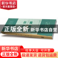 正版 我的票,你的诗 叶舟文 甘肃文化出版社 9787549022250 书籍