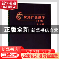 正版 房地产金融学 张红编著 清华大学出版社 9787302334538 书籍