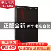 正版 晶彩(精) 彭兆远 凤凰出版社 9787550632684 书籍