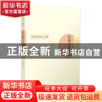 正版 民族文学新声 白庚胜著 作家出版社 9787506398817 书籍