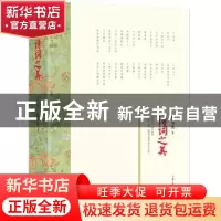 正版 诗词之美 陈书良著 作家出版社 9787506389129 书籍
