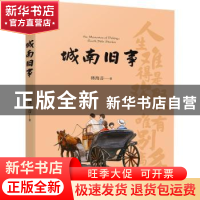 正版 城南旧事 林海音 万卷出版公司 9787547057544 书籍