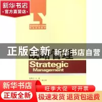 正版 战略管理 陈继祥 旅游教育出版社 9787563715565 书籍