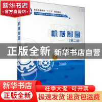 正版 机械制图 吴艳萍主编 科学出版社 9787030483430 书籍