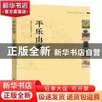 正版 果断行动 高翔著 广西师范大学出版社 9787549567607 书籍