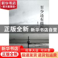 正版 至少还有摄影 陈仲元著 中国摄影出版社 9787802368675 书籍