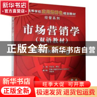 正版 市场营销学 李志宏 清华大学出版社 9787302255048 书籍