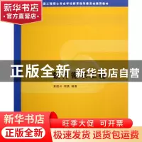 正版 软件需求工程 黄国兴 清华大学出版社 9787302168607 书籍