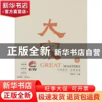 正版 大家:7 薛继军主编 商务印书馆 9787100056236 书籍