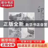 正版 印象古镇 周叶摄影 中国摄影出版社 9787517900979 书籍