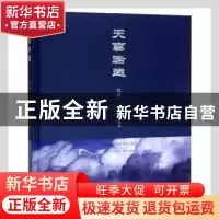 正版 天高路远 江月[编著] 中国摄影出版社 9787517901204 书籍