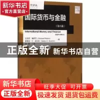 正版 国际货币与金融