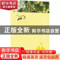 正版 什川梨园 卫丽 北京美术摄影出版社 9787559203335 书籍