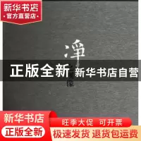 正版 净之观像 董尚朴 中国摄影出版社 9787802366954 书籍