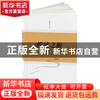 正版 悦读之旅 叶帮义著 安徽师范大学出版社 9787567622487 书籍
