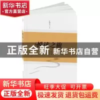 正版 悦读之旅 叶帮义著 安徽师范大学出版社 9787567622487 书籍
