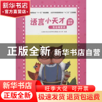 正版 动物童话 林玉萍编著 江西高校出版社 9787549375301 书籍