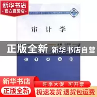 正版 审计学 饶翠华 编 武汉大学出版社 9787307187580 书籍