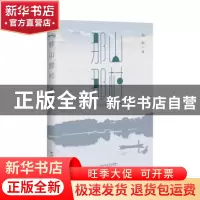 正版 那山那村 何石 百花洲文艺出版社 9787550038769 书籍