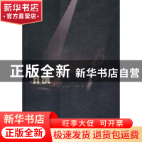 正版 首演 [美]托马斯·F.凯利 著 商务印书馆 9787100068963 书籍