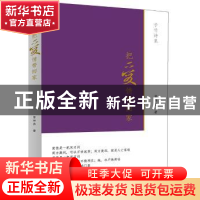 正版 把爱情带回家 曾祥浩 上海大学出版社 9787567104464 书籍