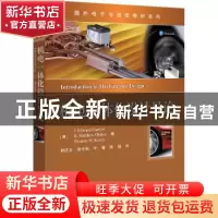 正版 机电一体化设计导论/国外电子与通信教材系列