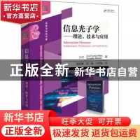 正版 信息光子学--理论技术与应用(光学与光电子学)/经典译丛
