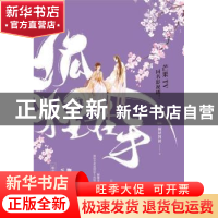 正版 狐狸在手 囡囝囚团 江苏凤凰文艺出版社 9787559459626 书籍